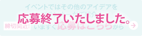 ウエディングフェア ご予約はこちらをクリック
