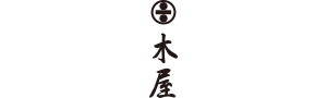 木屋