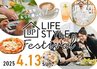 ライフスタイルフェスティバル開催！